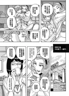 [Kojima Miu] Uramado - Rear Window (Mesu Okaa-san) [Chinese] [黑條漢化·母系戰士出品@漫之學園] [Digital] - page 29