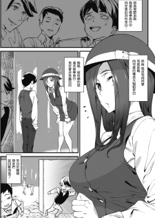 [Ashiomi Masato] Guide In Love (COMIC Kairakuten 2020-06) [Chinese] [瓜皮汉化] [Digital] - page 3