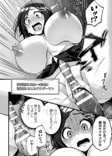 [Anthology] 2D Comic Magazine Ero Status de Heroine Kaibou Ryoujoku Keikenchi Joushouchuu! Vol. 2 [Digital] - page 14