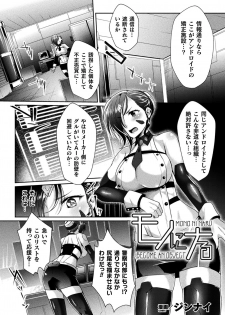 [Anthology] 2D Comic Magazine Ero Status de Heroine Kaibou Ryoujoku Keikenchi Joushouchuu! Vol. 2 [Digital] - page 23