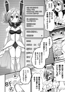 [Anthology] 2D Comic Magazine Ero Status de Heroine Kaibou Ryoujoku Keikenchi Joushouchuu! Vol. 2 [Digital] - page 6