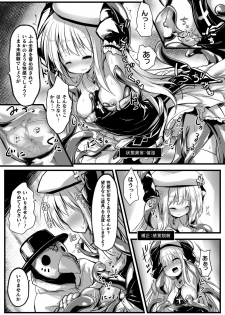 [Anthology] 2D Comic Magazine Ero Status de Heroine Kaibou Ryoujoku Keikenchi Joushouchuu! Vol. 2 [Digital] - page 46