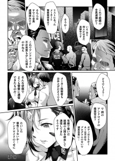 [Anthology] 2D Comic Magazine Ero Status de Heroine Kaibou Ryoujoku Keikenchi Joushouchuu! Vol. 2 [Digital] - page 42