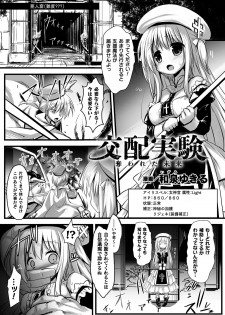 [Anthology] 2D Comic Magazine Ero Status de Heroine Kaibou Ryoujoku Keikenchi Joushouchuu! Vol. 2 [Digital] - page 43