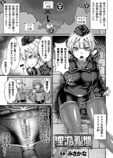 [Anthology] 2D Comic Magazine Slime Kan Niana Seme de Funsyutsu Acme Vol. 1 [Digital] - page 43