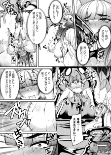 [Anthology] 2D Comic Magazine Slime Kan Niana Seme de Funsyutsu Acme Vol. 1 [Digital] - page 34