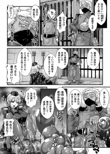 [Anthology] 2D Comic Magazine Slime Kan Niana Seme de Funsyutsu Acme Vol. 1 [Digital] - page 44