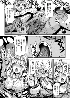 [Anthology] 2D Comic Magazine Slime Kan Niana Seme de Funsyutsu Acme Vol. 1 [Digital] - page 31