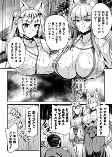 [Anthology] 2D Comic Magazine Slime Kan Niana Seme de Funsyutsu Acme Vol. 1 [Digital] - page 24