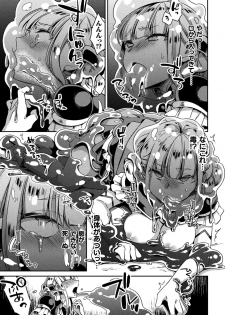 [Anthology] 2D Comic Magazine Slime Kan Niana Seme de Funsyutsu Acme Vol. 1 [Digital] - page 7