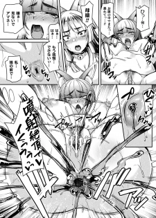 [Anthology] 2D Comic Magazine Slime Kan Niana Seme de Funsyutsu Acme Vol. 1 [Digital] - page 35