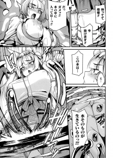 [Anthology] 2D Comic Magazine Slime Kan Niana Seme de Funsyutsu Acme Vol. 1 [Digital] - page 29