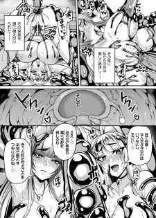 [Anthology] 2D Comic Magazine Slime Kan Niana Seme de Funsyutsu Acme Vol. 1 [Digital] - page 39