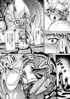 [Anthology] 2D Comic Magazine Slime Kan Niana Seme de Funsyutsu Acme Vol. 1 [Digital] - page 36