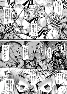 [Anthology] 2D Comic Magazine Slime Kan Niana Seme de Funsyutsu Acme Vol. 1 [Digital] - page 40