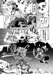 [Anthology] 2D Comic Magazine Slime Kan Niana Seme de Funsyutsu Acme Vol. 1 [Digital] - page 5