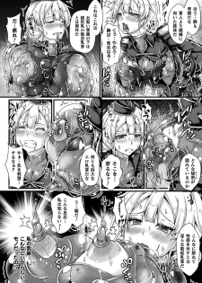 [Anthology] 2D Comic Magazine Slime Kan Niana Seme de Funsyutsu Acme Vol. 1 [Digital] - page 46