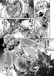 [Anthology] 2D Comic Magazine Slime Kan Niana Seme de Funsyutsu Acme Vol. 1 [Digital] - page 9