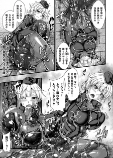 [Anthology] 2D Comic Magazine Slime Kan Niana Seme de Funsyutsu Acme Vol. 1 [Digital] - page 45