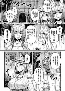 [Anthology] 2D Comic Magazine Slime Kan Niana Seme de Funsyutsu Acme Vol. 1 [Digital] - page 25