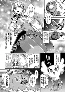 [Anthology] 2D Comic Magazine Slime Kan Niana Seme de Funsyutsu Acme Vol. 1 [Digital] - page 4