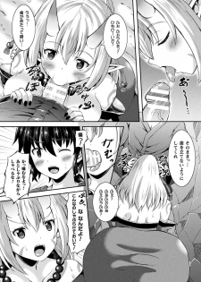 [Anthology] Bessatsu Comic Unreal Ponkotsu Fantasy Heroine H ~Doji o Funde Gyakuten Saretari Ero Trap ni Hamattari!?~ Vol. 1 [Digital] - page 49