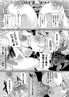 [Anthology] Bessatsu Comic Unreal Ponkotsu Fantasy Heroine H ~Doji o Funde Gyakuten Saretari Ero Trap ni Hamattari!?~ Vol. 1 [Digital] - page 12