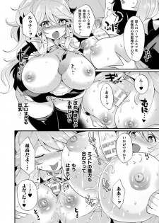 [Anthology] Bessatsu Comic Unreal Ponkotsu Fantasy Heroine H ~Doji o Funde Gyakuten Saretari Ero Trap ni Hamattari!?~ Vol. 1 [Digital] - page 15