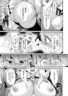 [Anthology] Bessatsu Comic Unreal Ponkotsu Fantasy Heroine H ~Doji o Funde Gyakuten Saretari Ero Trap ni Hamattari!?~ Vol. 1 [Digital] - page 14