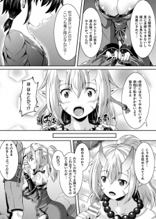 [Anthology] Bessatsu Comic Unreal Ponkotsu Fantasy Heroine H ~Doji o Funde Gyakuten Saretari Ero Trap ni Hamattari!?~ Vol. 1 [Digital] - page 48