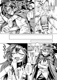 [Anthology] Bessatsu Comic Unreal Ponkotsu Fantasy Heroine H ~Doji o Funde Gyakuten Saretari Ero Trap ni Hamattari!?~ Vol. 1 [Digital] - page 43