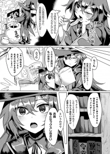 [Anthology] Bessatsu Comic Unreal Ponkotsu Fantasy Heroine H ~Doji o Funde Gyakuten Saretari Ero Trap ni Hamattari!?~ Vol. 1 [Digital] - page 24