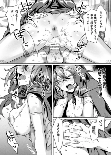 [Anthology] Bessatsu Comic Unreal Ponkotsu Fantasy Heroine H ~Doji o Funde Gyakuten Saretari Ero Trap ni Hamattari!?~ Vol. 1 [Digital] - page 35