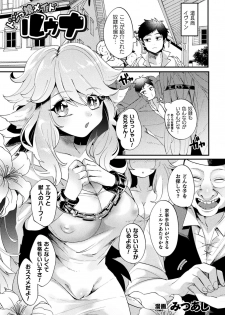 [Anthology] Bessatsu Comic Unreal Ponkotsu Fantasy Heroine H ~Doji o Funde Gyakuten Saretari Ero Trap ni Hamattari!?~ Vol. 1 [Digital] - page 4