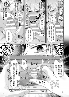 [Anthology] Bessatsu Comic Unreal Ponkotsu Fantasy Heroine H ~Doji o Funde Gyakuten Saretari Ero Trap ni Hamattari!?~ Vol. 1 [Digital] - page 8