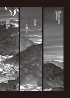 WEEKLY Kairakuten Vol.41 - page 18