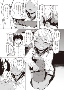 WEEKLY Kairakuten Vol.41 - page 38