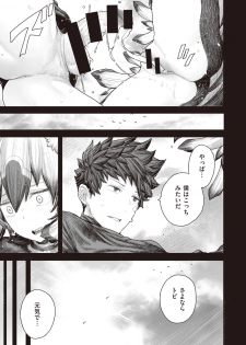 WEEKLY Kairakuten Vol.41 - page 34