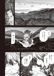 WEEKLY Kairakuten Vol.41 - page 21