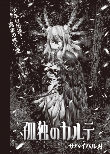 WEEKLY Kairakuten Vol.41 - page 3
