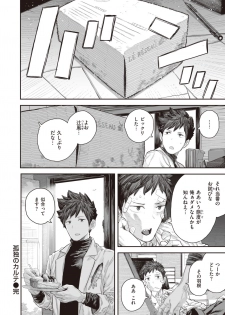 WEEKLY Kairakuten Vol.41 - page 35