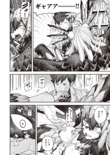 WEEKLY Kairakuten Vol.41 - page 9