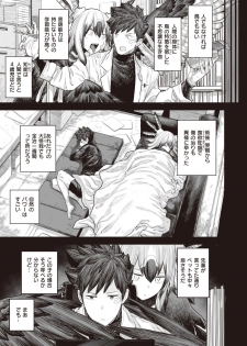 WEEKLY Kairakuten Vol.41 - page 14