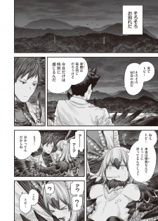 WEEKLY Kairakuten Vol.41 - page 15