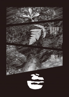WEEKLY Kairakuten Vol.41 - page 32
