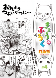 WEEKLY Kairakuten Vol.41 - page 50