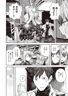 WEEKLY Kairakuten Vol.41 - page 13