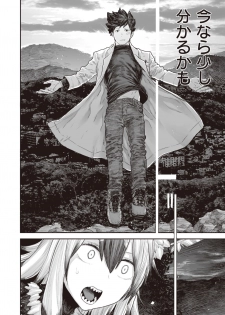 WEEKLY Kairakuten Vol.41 - page 17
