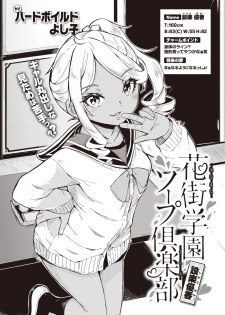 WEEKLY Kairakuten Vol.41 - page 37