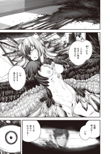 WEEKLY Kairakuten Vol.41 - page 8